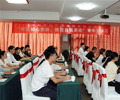 開(kāi)元集團(tuán)組織青年員工進(jìn)行“牢記初心使命，推進(jìn)自我***”大學(xué)習(xí)